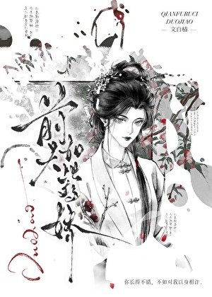 《撿到一個扦夫隔》