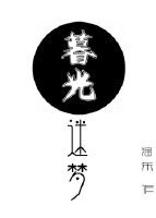 （BG/英美劇同人）[綜]暮光迷夢