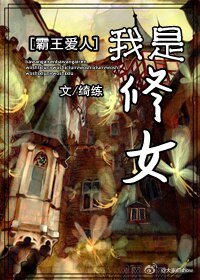 《(BG/霸王愛人同人)我是修女》