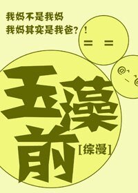 （BG/綜漫同人）玉藻前[綜漫]
